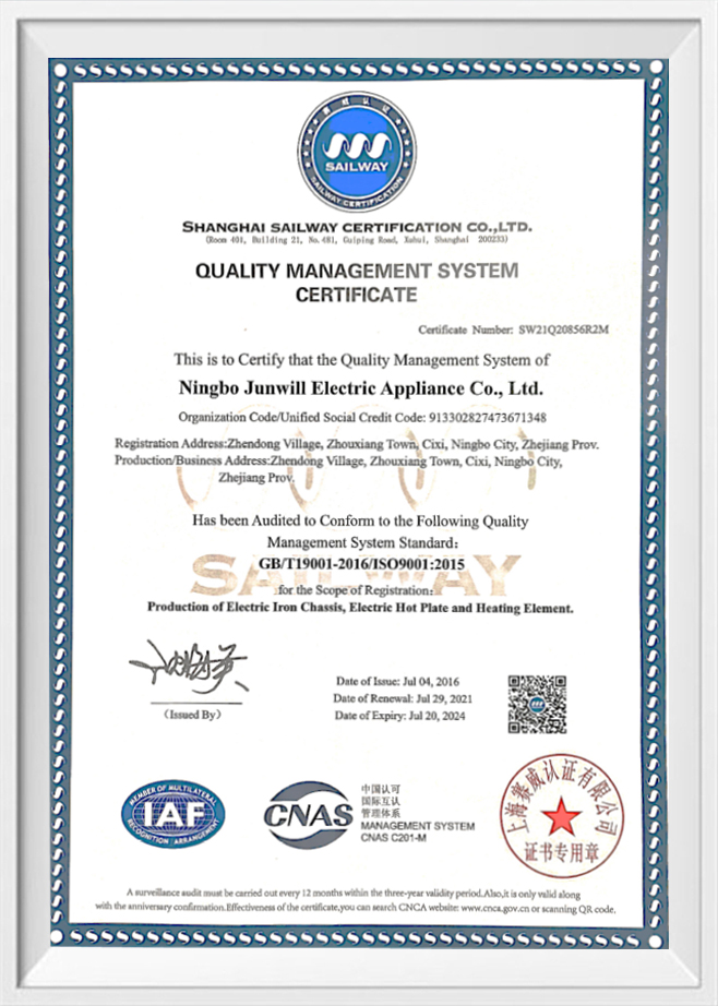 ใบรับรอง ISO9001